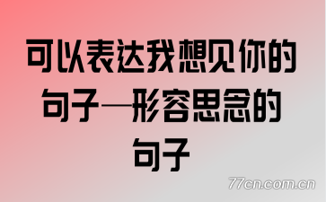 ���Ա����������ľ��ӡ�����˼��ľ���