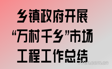 ����������չ�����ǧ�硱 �г����̹����ܽ�