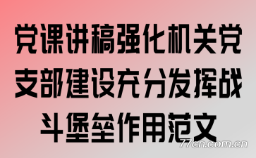 ���ν��壺ǿ�����ص�֧�������ַ���ս���������÷���