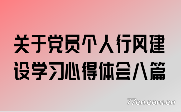 ���ڵ�Ա�����з罨��ѧϰ�ĵ�����ƪ