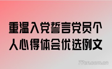 �����뵳���Ե�Ա�����ĵ������ѡ����