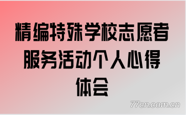 ��������ѧУ־Ը�߷��������ĵ����