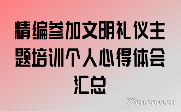 ����μ���������������ѵ�����ĵ�������