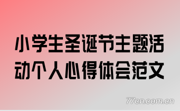 Сѧ��ʥ�������������ĵ���᷶��