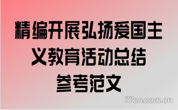 ���࿪չ���ﰮ�����������ܽ�ο�����