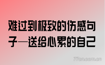 �ѹ������µ��˸о��ӡ��͸����۵��Լ�