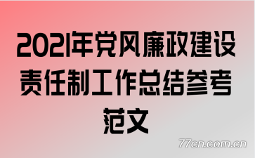 2021�굳���������������ƹ����ܽ�ο�����