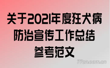 ����2021��ȿ�Ȯ���������������ܽ�ο�����