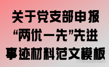 ���ڵ�֧���걨������һ�ȡ��Ƚ��¼����Ϸ���ģ��