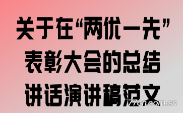 �����ڡ�����һ�ȡ����ô����ܽὲ���ݽ��巶��