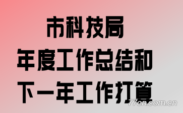 �пƼ�����ȹ����ܽ����һ�깤������