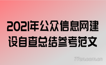 2021깫ϢԲܽο