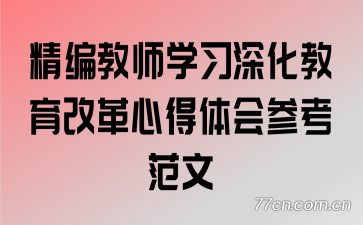 ʦѧϰĸĵο