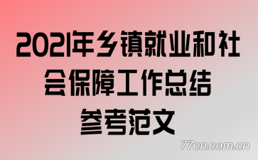 2021ҵᱣϹܽο
