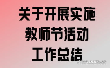 ڿչʵʩʦڻܽ