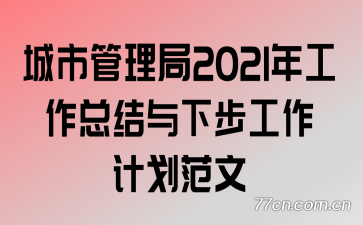 й2021깤ܽ²ƻ