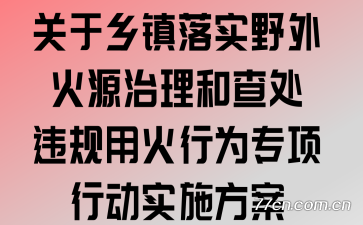 ʵҰԴͲ鴦ΥûΪרжʵʩ