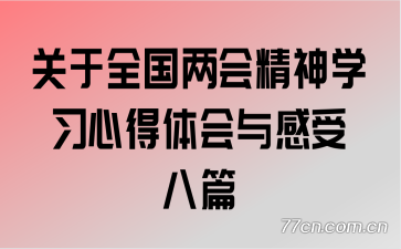 ����ȫ�����ᾫ��ѧϰ�ĵ��������ܰ�ƪ