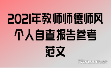 2021ʦʦʦԲ鱨ο