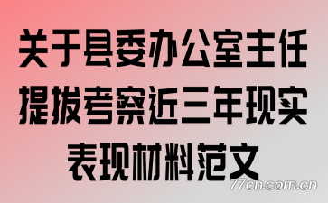 ������ί�칫��������ο����������ʵ���ֲ��Ϸ���