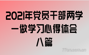 2021굳Աɲѧһѧϰĵƪ