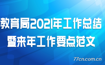 2021깤ܽ깤Ҫ㷶