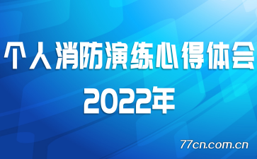 ĵ2022