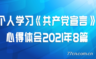 ѧϰԡĵ20218ƪ