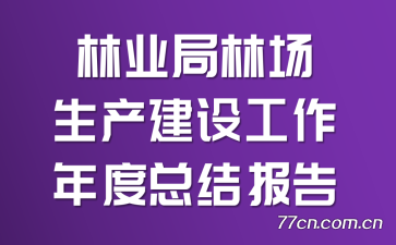 ҵֳ蹤ܽᱨ