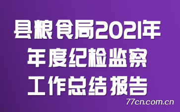 ʳ2021ȼͼ칤ܽᱨ