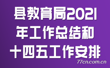ؽ2021깤ܽ͡ʮ塱