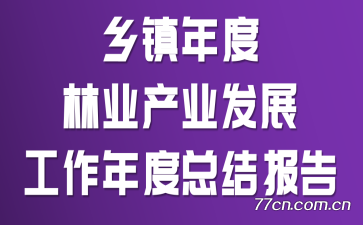ҵҵչܽᱨ