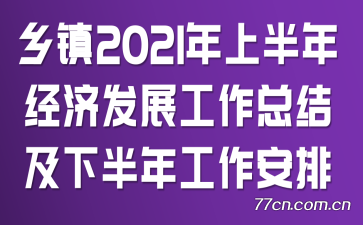 2021ϰ꾭÷չܽἰ°깤