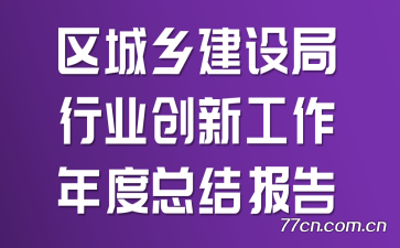 罨ҵ¹ܽᱨ
