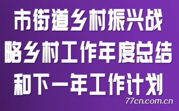 �нֵ��������ս����幤������ܽ����һ�깤���ƻ�