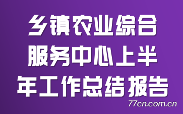ũҵۺϷϰ깤ܽᱨ