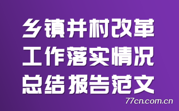 򲢴ĸ﹤ʵܽᱨ淶