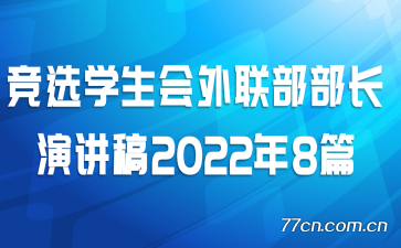ѡѧݽ20228ƪ