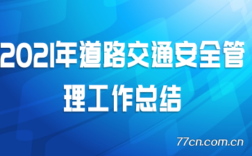2021·ͨȫܽ