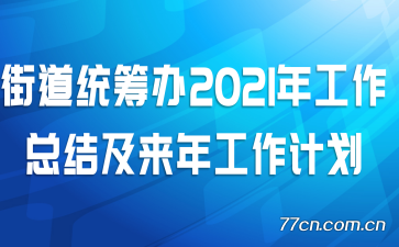 ֵͳ2021깤ܽἰ깤ƻ