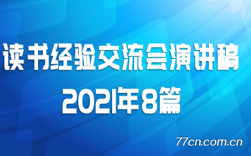 龭齻ݽ20218ƪ