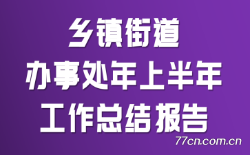ֵ´ϰ깤ܽᱨ