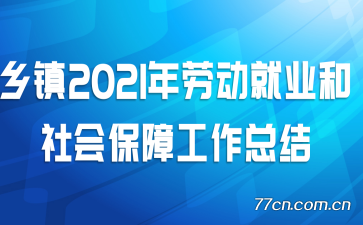 2021ͶҵᱣϹܽ