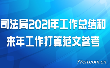 ˾2021깤ܽ깤㷶Ĳο